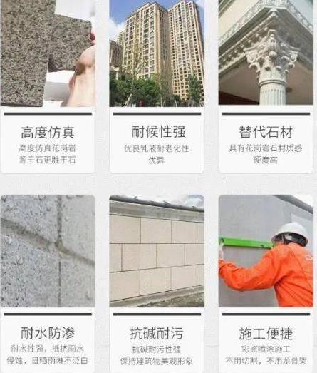 為什么越來越多的開發(fā)商選擇仿石漆？